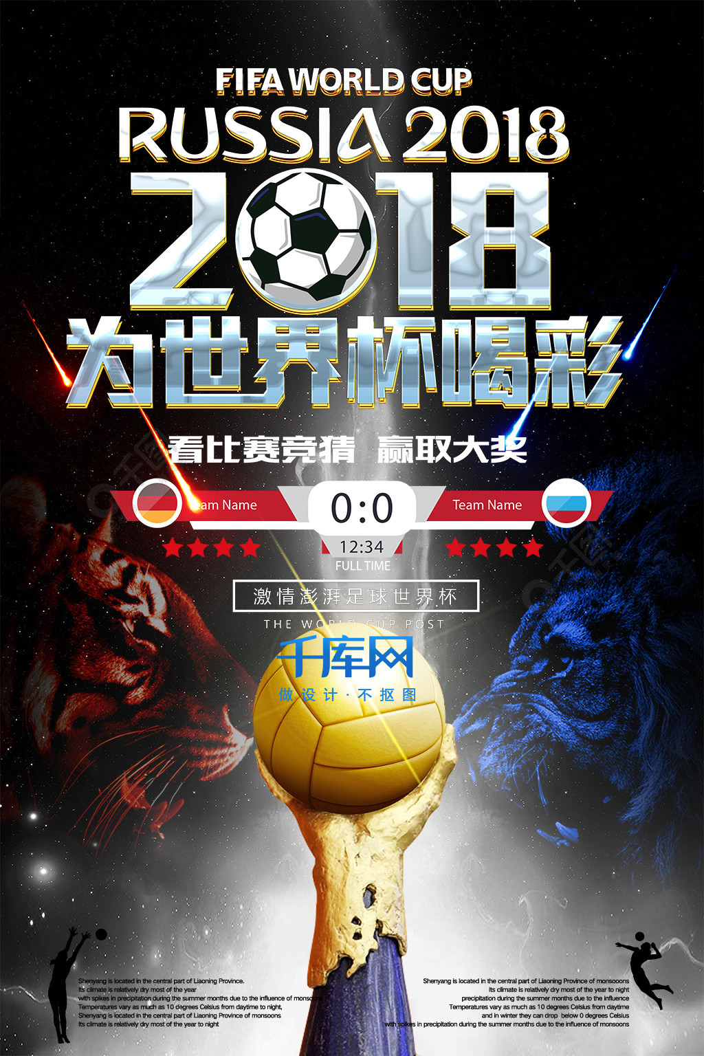 变能力为