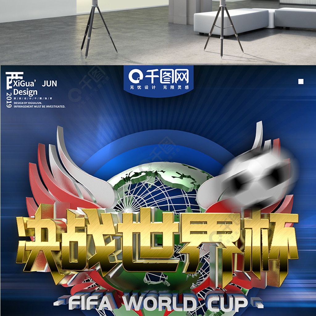 细化